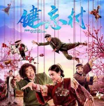 Деревня, откуда не возвращаются