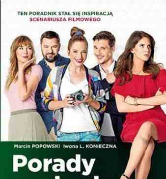 Консультации по изменам