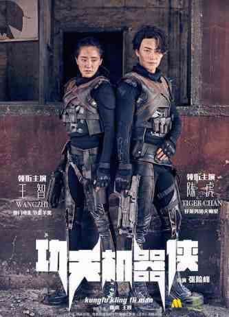 Кунг-фу путешественник