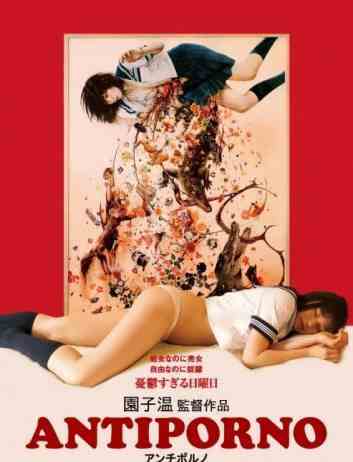 Антипорно