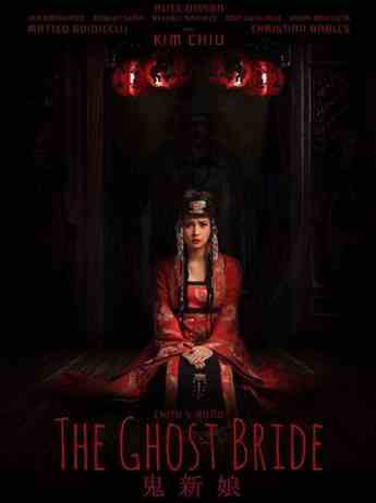 Невеста призрака