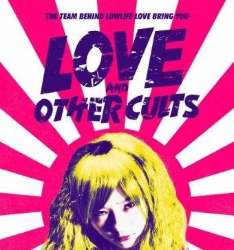 Любовь и другие культы