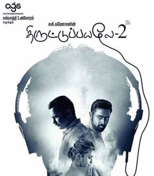 Пойманы с поличным 2