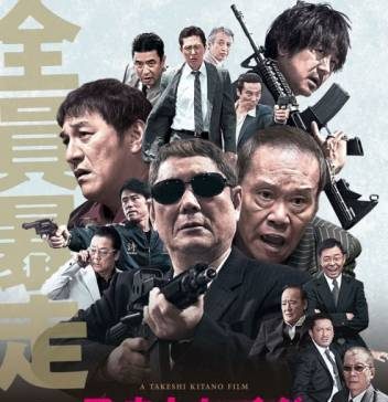 Беспредел: Последняя глава