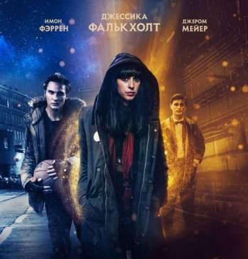 Исцеляющая