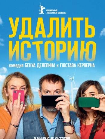 Удалить историю