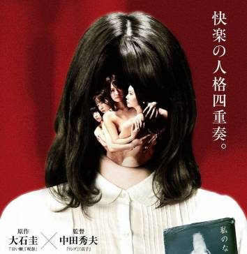 Убийца внутри неё