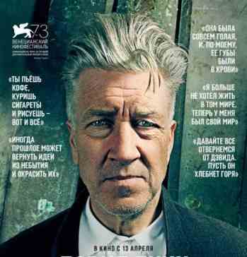 Дэвид Линч: Жизнь в искусстве