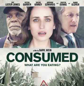 Употреблено