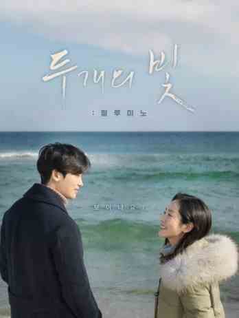 Два огонька