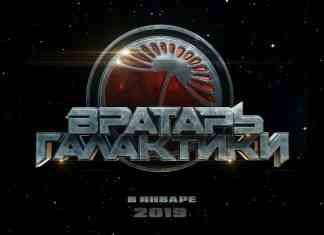 «Вратарь галактики»: судьба планеты в руках Михаила Ефремова и Евгения Романцова