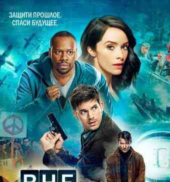 Вне времени