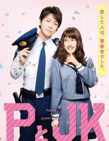 Пи и ДжейКей