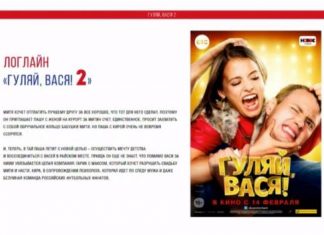 Комедия «Гуляй, Вася!» получит продолжение