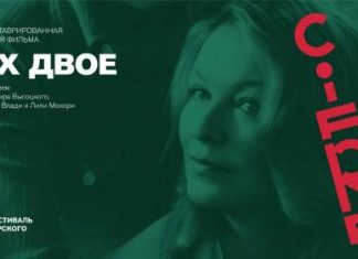 Фестиваль венгерского кино CIFRA 4 приглашает в путешествие во времени