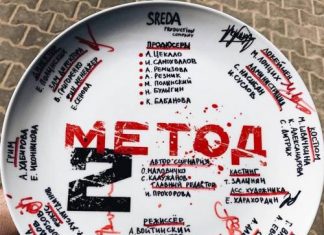 Александр Войтинский приступил к съёмкам второго сезона «Метода»