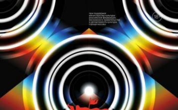 Объявлены первые фильмы внеконкурсных программ ММКФ