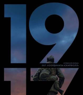 1917