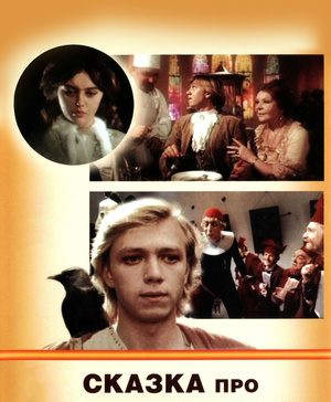 Сказка про влюбленного маляра