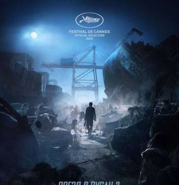 Поезд в Пусан 2: Полуостров