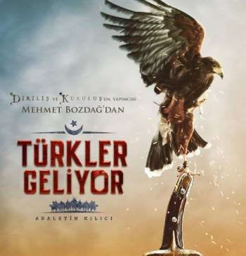 Турки идут. Меч справедливости