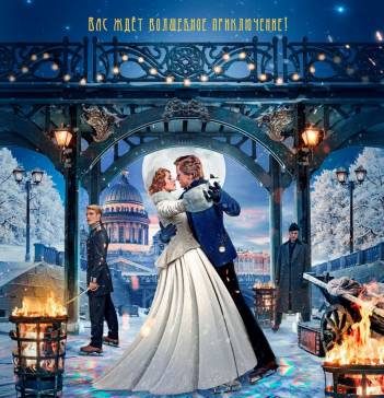 Серебряные коньки