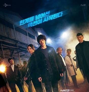 Л.У.К.А.: Начало