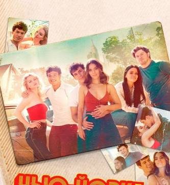 Нью-Йорк, или Не считается