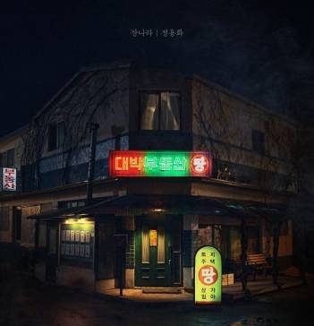 Крутая недвижимость