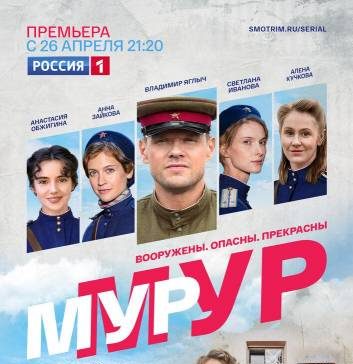 Мур-Мур