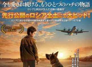 «Пальма» выйдет в Японии 28 мая