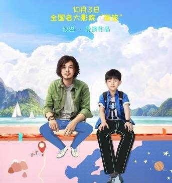 Путешествие к морю