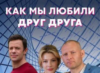 В рамках осенней линейки «Лав Сторис» покажут мелодрамы с Андреем Фроловым и Елизаветой Ниловой