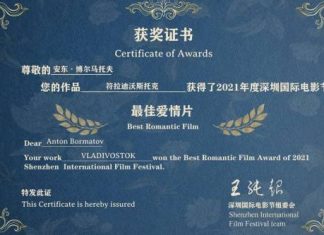 Драма Антона Борматова «Владивосток» признана лучшим романтическим фильмом фестиваля в Шэньчжэне