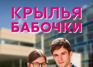 Завершились съемки мелодрамы «Крылья бабочки» с Валентиной Гарцуевой и Сергеем Радченко