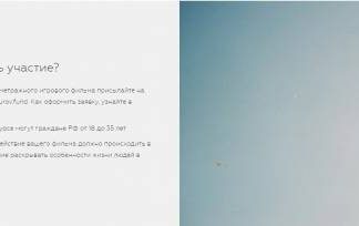 Начался прием заявок на третий федеральный конкурс кинодебютов от фонда Сокурова