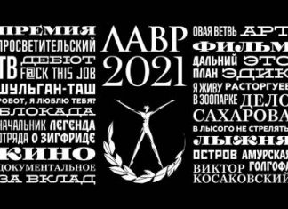 Виктор Косаковский получит «Лавровую ветвь» за вклад в документальное кино