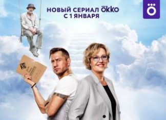 «Предпоследняя инстанция» с Павлом Прилучным и Ириной Розановой выйдет 1 января