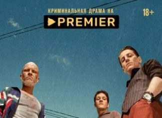 Премьера сериала «ЮЗЗЗ» с Марией Машковой и Гелой Месхи состоится в первый день весны