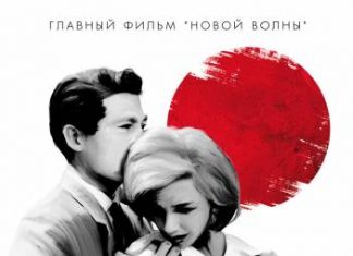 В российский прокат выйдет «Хиросима, любовь моя» Алена Рене