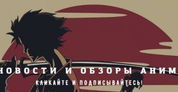 Девочка, мальчик, робот и постапокалипсис в новой работе Синъитиро Ватанабэ
