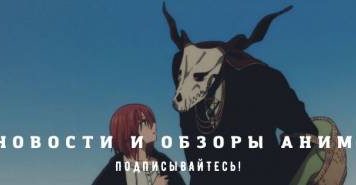 Девушка, которая выжила: анонсирован второй сезон «Невесты чародея»